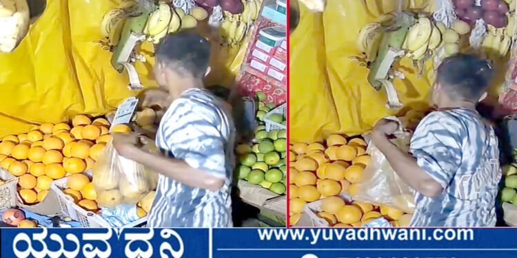 ಹಣ್ಣಿನ ಅಂಗಡಿಗೆ ನುಗ್ಗಿ ಮಾವು, ದಾಳಿಂಬೆ ಕದ್ದ ಖದೀಮ!