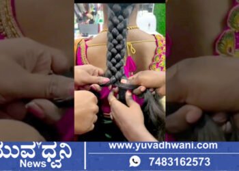 ಮಹಿಳೆಯರಿಗೆ ಜಡೆ ಹೆಣೆಯುವ ಸ್ಪರ್ಧೆ, ಯಾವಾಗ, ಎಲ್ಲಿ?