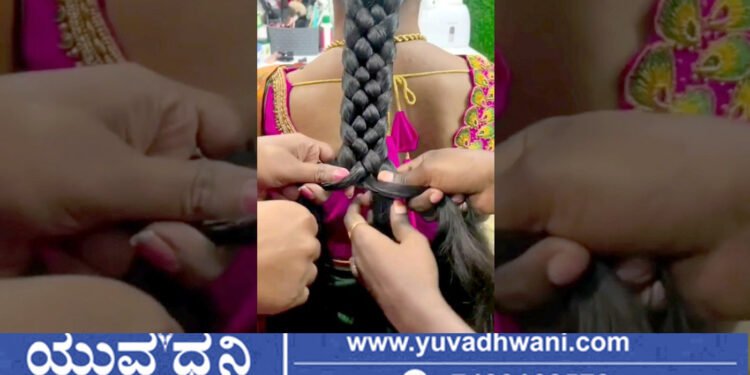 ಮಹಿಳೆಯರಿಗೆ ಜಡೆ ಹೆಣೆಯುವ ಸ್ಪರ್ಧೆ, ಯಾವಾಗ, ಎಲ್ಲಿ?