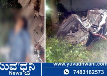 ಮರಕ್ಕೆ ಕಾರು ಡಿಕ್ಕಿ, 3 ತುಂಡಾದ ಕಾರು, ಯುವಕ ಸಾವು!