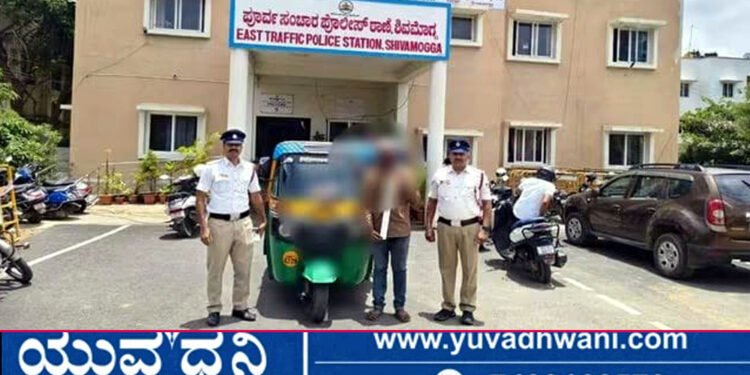 ಶಿವಮೊಗ್ಗ, ಪ್ರೀ-ಪೇಯ್ಡ್ ದರಕ್ಕಿಂತ ಹೆಚ್ಚುವರಿ ಹಣದ ಬೇಡಿಕೆ, ಆಟೋ ವಶ, ಕೇಸ್ ದಾಖಲು!