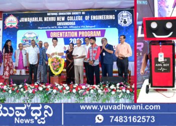 ಜೆ.ಎನ್.ಎನ್.ಸಿ.ಇ ಕಾಲೇಜಿನಲ್ಲಿ ‘ಅಭಿವಿನ್ಯಾಸ’ ಕಾರ್ಯಕ್ರಮ, ವಿದ್ಯಾರ್ಥಿಗಳನ್ನು ಸ್ವಾಗತಿಸಿದ ರೋಬೋ!