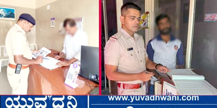 ಶಿವಮೊಗ್ಗ, ಲಾಡ್ಜ್ಗಳಲ್ಲಿ ಪೊಲೀಸರ ದಿಢೀರ್ ತಪಾಸಣೆ!