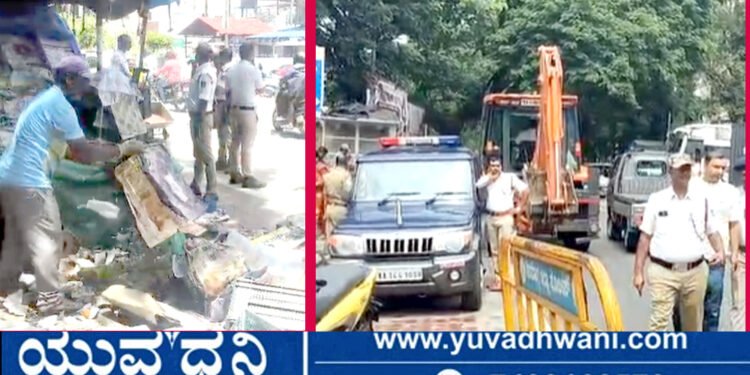 ಟ್ರಾಫಿಕ್ ಪೊಲೀಸರ ಖಡಕ್ ಕಾರ್ಯಾಚರಣೆ, ಹಣ್ಣಿನ ಅಂಗಡಿಗಳ ತೆರವು!