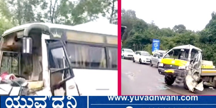 ತೀರ್ಥಹಳ್ಳಿಯ ಘಂಟೆಹಕ್ಲು ಬಳಿ ಅಪಘಾತ, ಬಸ್–ಗೂಡ್ಸ್ ವಾಹನಗಳ ಮುಂಭಾಗ ಜಖಂ!