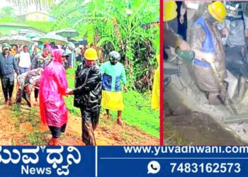 ತೀರ್ಥಹಳ್ಳಿ, ಗುಡ್ಡ ಕುಸಿದು ಒಂದೇ ಕುಟುಂಬದ ಮೂವರು ಸಾವು