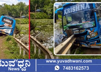 ಸಾಗರ, ಕೆರೆಯೊಳಗೆ ಬೀಳಬೇಕಿದ್ದ ಬಸ್, ಅದೃಷ್ಟವಶಾತ್ ಪ್ರಯಾಣಿಕರು ಪಾರು..!