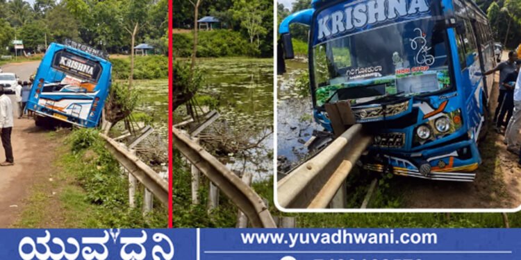 ಸಾಗರ, ಕೆರೆಯೊಳಗೆ ಬೀಳಬೇಕಿದ್ದ ಬಸ್, ಅದೃಷ್ಟವಶಾತ್ ಪ್ರಯಾಣಿಕರು ಪಾರು..!