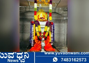 ಶಿವಮೊಗ್ಗ, ಆ.29ರಿಂದ 31ರವರೆಗೆ ರಾಯರ ಆರಾಧನಾ ಮಹೋತ್ಸವ, ಭಕ್ತರಿಗೆ ವಿವಿಧ ಧಾರ್ಮಿಕ ಕಾರ್ಯಕ್ರಮಗಳ ಸಂಭ್ರಮ!