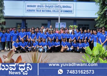 ಎ.ಟಿ.ಎನ್.ಸಿ.ಸಿ ಕಾಲೇಜಿನಲ್ಲಿ ಎನ್ಎಸ್ಎಸ್ ದಿನಾಚರಣೆ