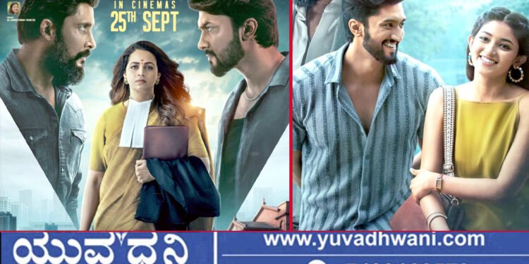 ನಾಳೆ ಶಿವಮೊಗ್ಗಕ್ಕೆ ಸ್ಪಾರ್ಕ್ ಚಿತ್ರತಂಡ, ವಿಶೇಷ ಪ್ರದರ್ಶನ, ವಿಭಿನ್ನ ಕಥೆಯ ಹೊಸ ಪ್ರಯತ್ನ!