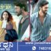 ನಾಳೆ ಶಿವಮೊಗ್ಗಕ್ಕೆ ಸ್ಪಾರ್ಕ್ ಚಿತ್ರತಂಡ, ವಿಶೇಷ ಪ್ರದರ್ಶನ, ವಿಭಿನ್ನ ಕಥೆಯ ಹೊಸ ಪ್ರಯತ್ನ!
