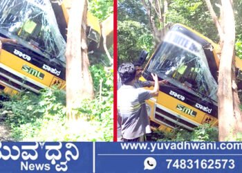 ಲಾರಿಗೆ ಡಿಕ್ಕಿ ತಪ್ಪಿಸಲು ಹೋಗಿ ಶಾಲಾ ಬಸ್ ಮರಕ್ಕೆ ಡಿಕ್ಕಿ, ಮಕ್ಕಳಿಗೆ ಸಣ್ಣಪುಟ್ಟ ಗಾಯ!