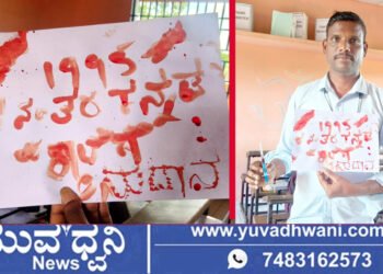 ಶಿಕ್ಷಣ ಸಚಿವರಿಗೆ ರಕ್ತದಲ್ಲಿ ಪತ್ರ ಬರೆದ ಶಿಕಾರಿಪುರದ ಶಿಕ್ಷಕ ಪ್ರಶಾಂತ್!