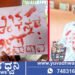 ಶಿಕ್ಷಣ ಸಚಿವರಿಗೆ ರಕ್ತದಲ್ಲಿ ಪತ್ರ ಬರೆದ ಶಿಕಾರಿಪುರದ ಶಿಕ್ಷಕ ಪ್ರಶಾಂತ್!