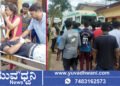 ಶಾಲಾ ಕ್ರೀಡಾಕೂಟದಲ್ಲಿ ಅನಾಹುತ, ಡಿಸ್ಕಸ್ ತಲೆಗೆ ಬಿದ್ದು ದೈಹಿಕ ಶಿಕ್ಷಕನಿಗೆ ಗಂಭೀರ ಗಾಯ!