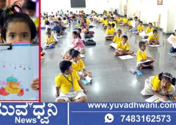 ಶ್ರೀ ರಾಮಕೃಷ್ಣ ವಿದ್ಯಾನಿಕೇತನದಲ್ಲಿ ಗಣಪ ಚಿತ್ರರಚನೆ ಸ್ಪರ್ಧೆ, ಸೆ.16ರಂದು ಬಹುಮಾನ ವಿತರಣೆ