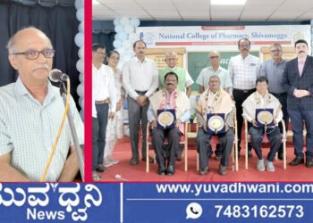ರಾಷ್ಟ್ರೀಯ ಔಷಧ ಮಹಾವಿದ್ಯಾಲಯದಲ್ಲಿ ಶಿಕ್ಷಕರ ದಿನಾಚರಣೆ