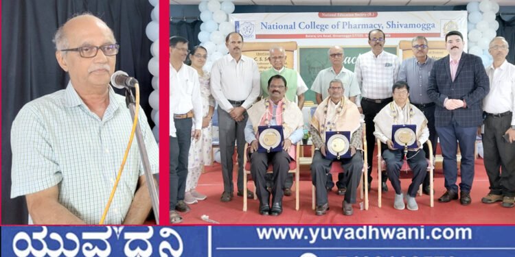 ರಾಷ್ಟ್ರೀಯ ಔಷಧ ಮಹಾವಿದ್ಯಾಲಯದಲ್ಲಿ ಶಿಕ್ಷಕರ ದಿನಾಚರಣೆ