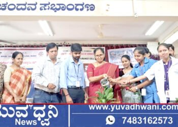 ಎಟಿಎನ್ಸಿಸಿ ಕಾಲೇಜಿನಲ್ಲಿ ನೇತ್ರ ತಪಾಸಣಾ ಮತ್ತು ನೇತ್ರದಾನ ಶಿಬಿರ