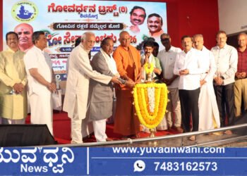 ಶಿವಮೊಗ್ಗದಲ್ಲಿ ಗೋಸೇವಾ ಸಂಭ್ರಮ, ಸಾವಯವ ಗೊಬ್ಬರ, ಗೋ ಉತ್ಪನ್ನಗಳ ಪ್ರದರ್ಶನ