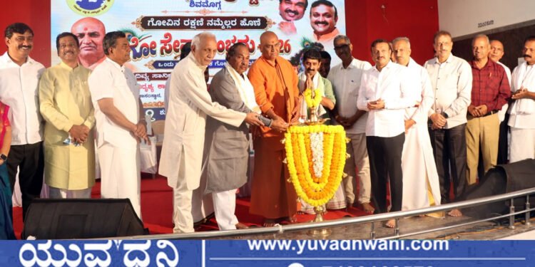 ಶಿವಮೊಗ್ಗದಲ್ಲಿ ಗೋಸೇವಾ ಸಂಭ್ರಮ, ಸಾವಯವ ಗೊಬ್ಬರ, ಗೋ ಉತ್ಪನ್ನಗಳ ಪ್ರದರ್ಶನ