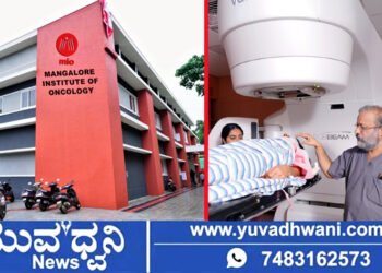 ಕ್ಯಾನ್ಸರ್ ರೋಗಿಗಳಿಗೆ ಹೊಸ ಭರವಸೆ, ಮಂಗಳೂರು ಇನ್‌ಸ್ಟಿಟ್ಯೂಟ್ ಆಫ್ ಆಂಕಾಲಜಿಗೆ ₹25 ಕೋಟಿ ಯಂತ್ರ!, ಏನಿದರ ವಿಶೇಷತೆ?