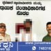 ಶಿವಮೊಗ್ಗ, 5 ವರ್ಷದಿಂದ ತಲೆಮರೆಸಿಕೊಂಡಿದ್ದ ವ್ಯಕ್ತಿ ಬಂಧನ, ಏನಿದು ಪ್ರಕರಣ?