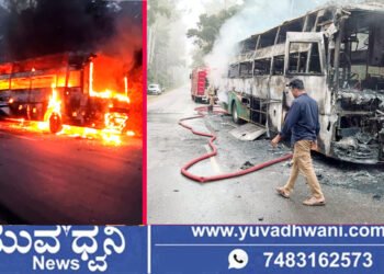 ಧಗಧಗ ಹೊತ್ತಿ ಉರಿದ ಬಸ್, ಸಿಬ್ಬಂದಿ ಸಮಯಪ್ರಜ್ಞೆಯಿಂದ ತಪ್ಪಿದ ಭಾರೀ ದುರಂತ!