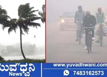 ರಾಜ್ಯದಲ್ಲಿ ಚಳಿಗೆ ಇಲ್ಲಿವೆ ಹಲವು ಕಾರಣಗಳು? ಹಲವು ಜಿಲ್ಲೆಗಳಲ್ಲಿ ತಾಪಮಾನ ಇಳಿಕೆ!