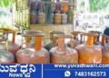 ನವೆಂಬರ್ 1ರಿಂದ ಎಲ್ಪಿಜಿ ಸಿಲಿಂಡರ್ ನಿಯಮಗಳಲ್ಲಿ ಬದಲಾವಣೆ? ಈ ವಿಚಾರಗಳನ್ನು ತಿಳಿದುಕೊಳ್ಳಿ!