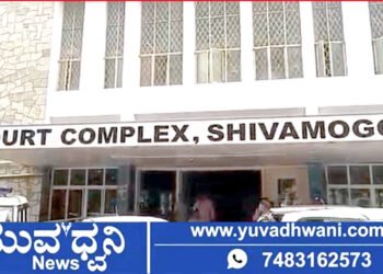ಶಿವಮೊಗ್ಗ | ಯುವಕನಿಗೆ 3 ವರ್ಷ ಕಠಿಣ ಜೈಲು ಶಿಕ್ಷೆ, 50 ಸಾವಿರ ರೂ. ದಂಡ!, ಏನಿದು ಪ್ರಕರಣ?