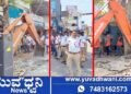 ಶಿವಮೊಗ್ಗ, ಫುಟ್ಪಾತ್ ಕಾರ್ಯಾಚರಣೆಯಲ್ಲಿ JCB ಘರ್ಜನೆ!